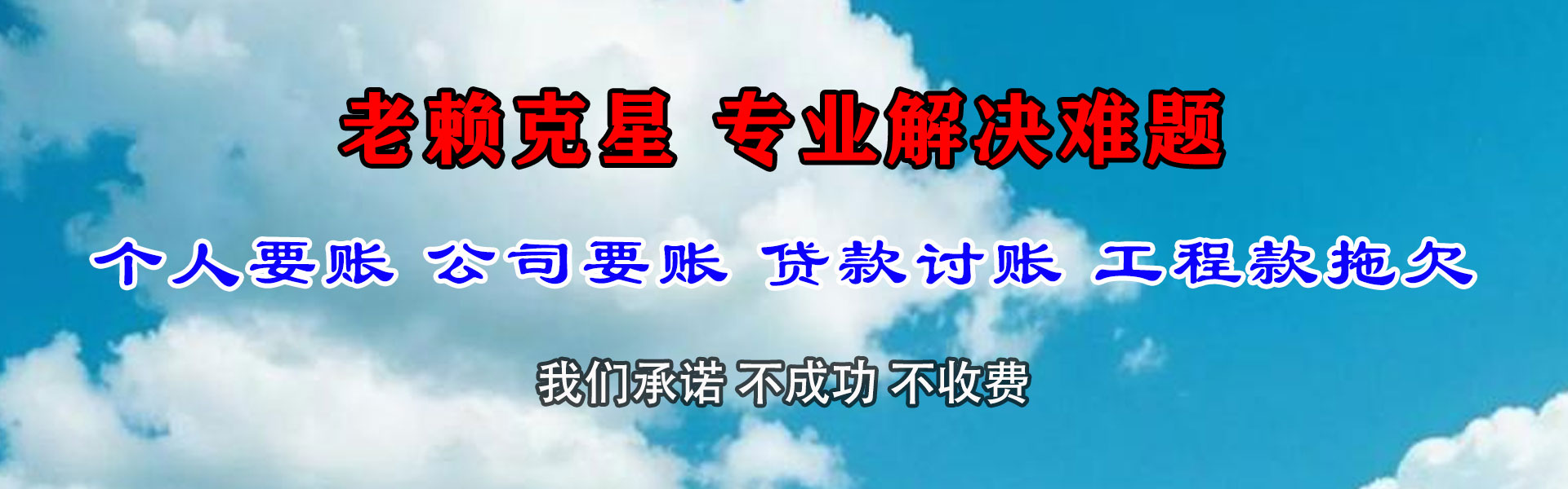 淮阴要债公司